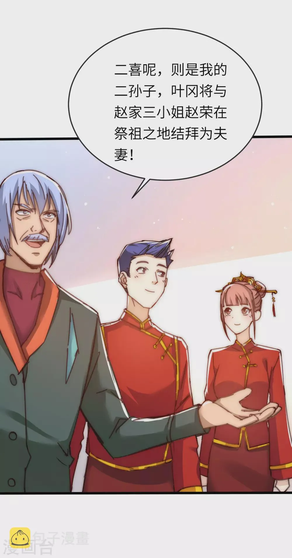 第219话 秦墨向中武世界开战 第6页