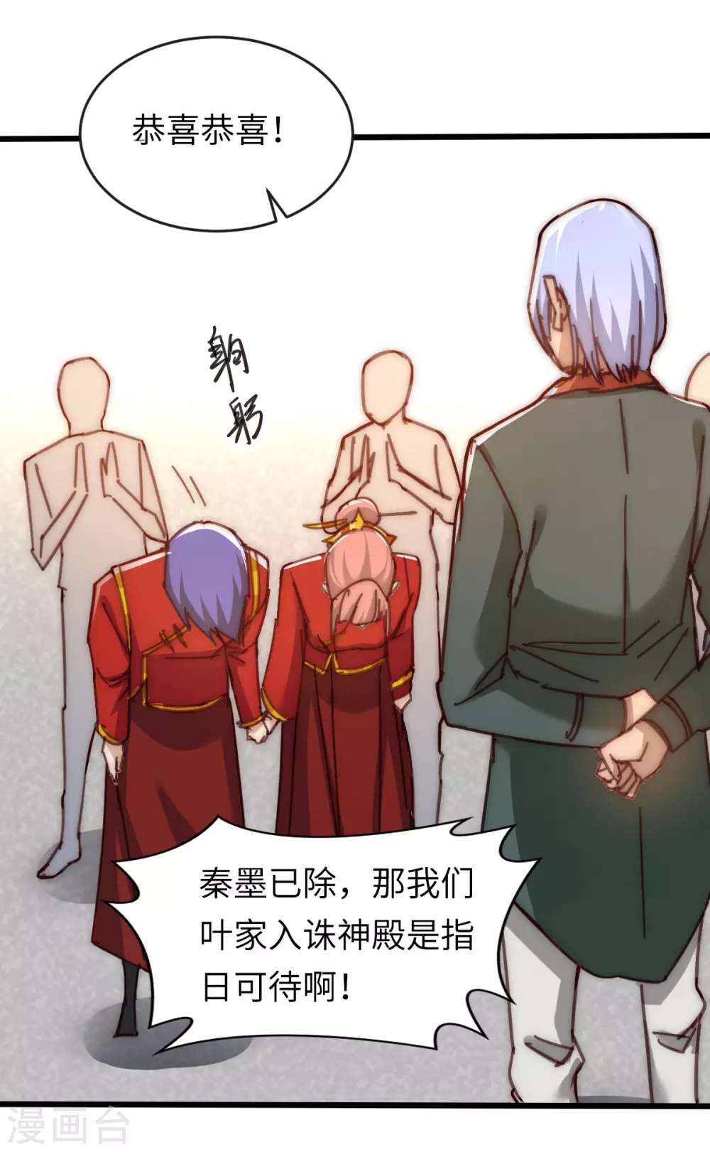 第219话 秦墨向中武世界开战 第7页