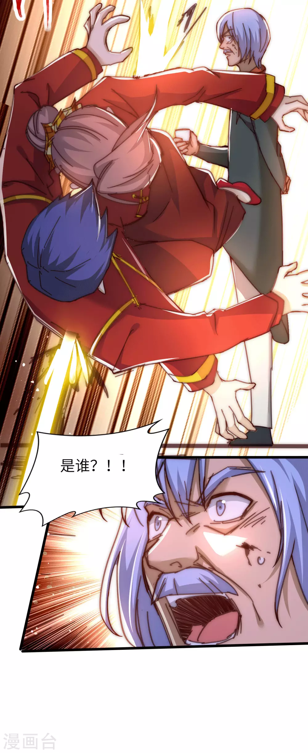 第219话 秦墨向中武世界开战 第9页