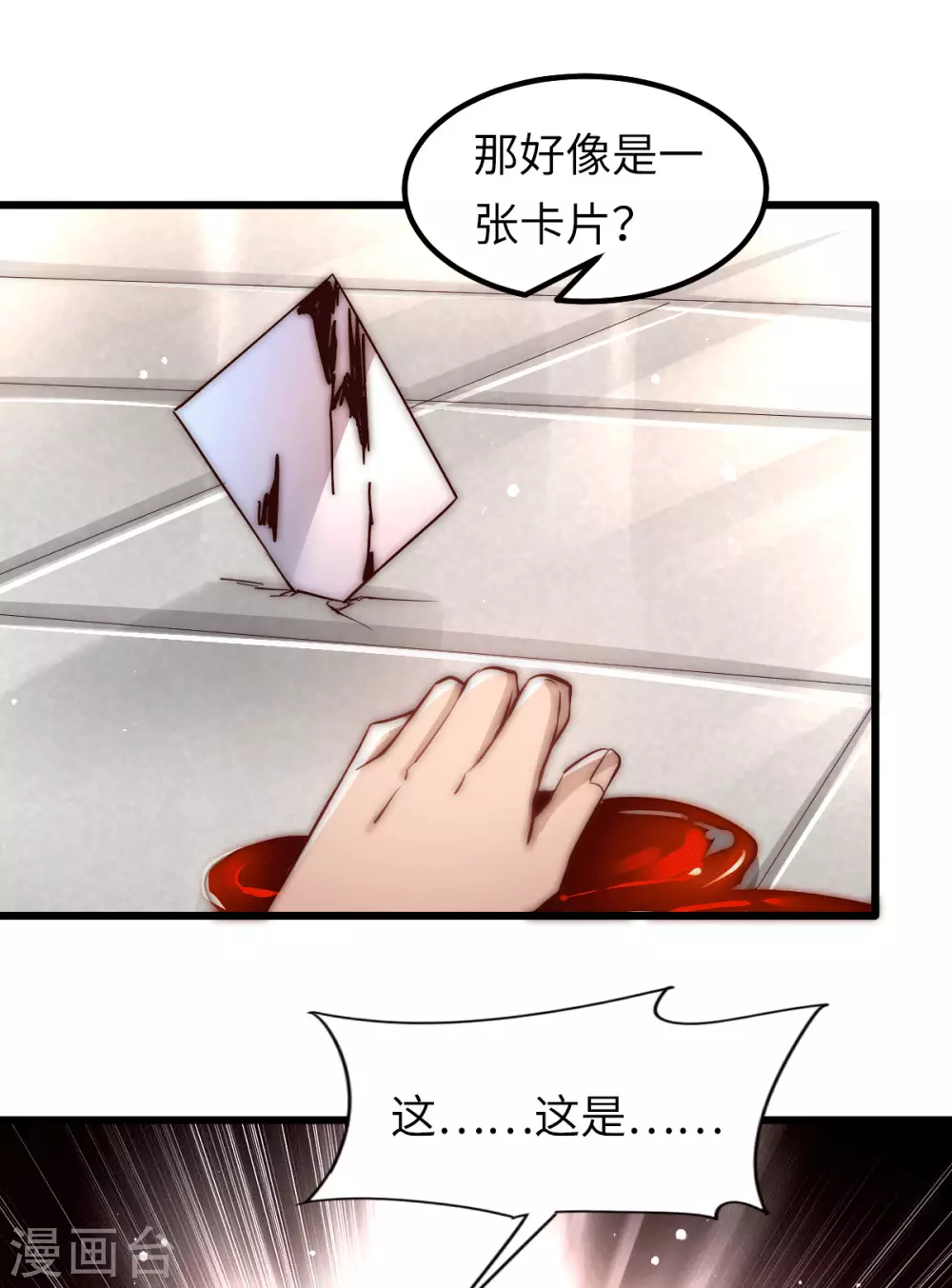 第219话 秦墨向中武世界开战 第10页