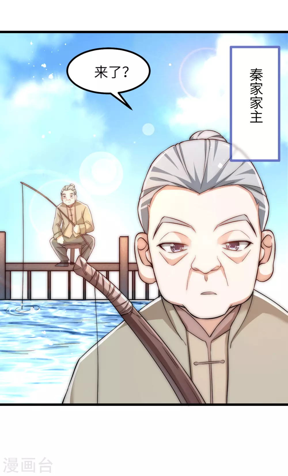 第219话 秦墨向中武世界开战 第18页