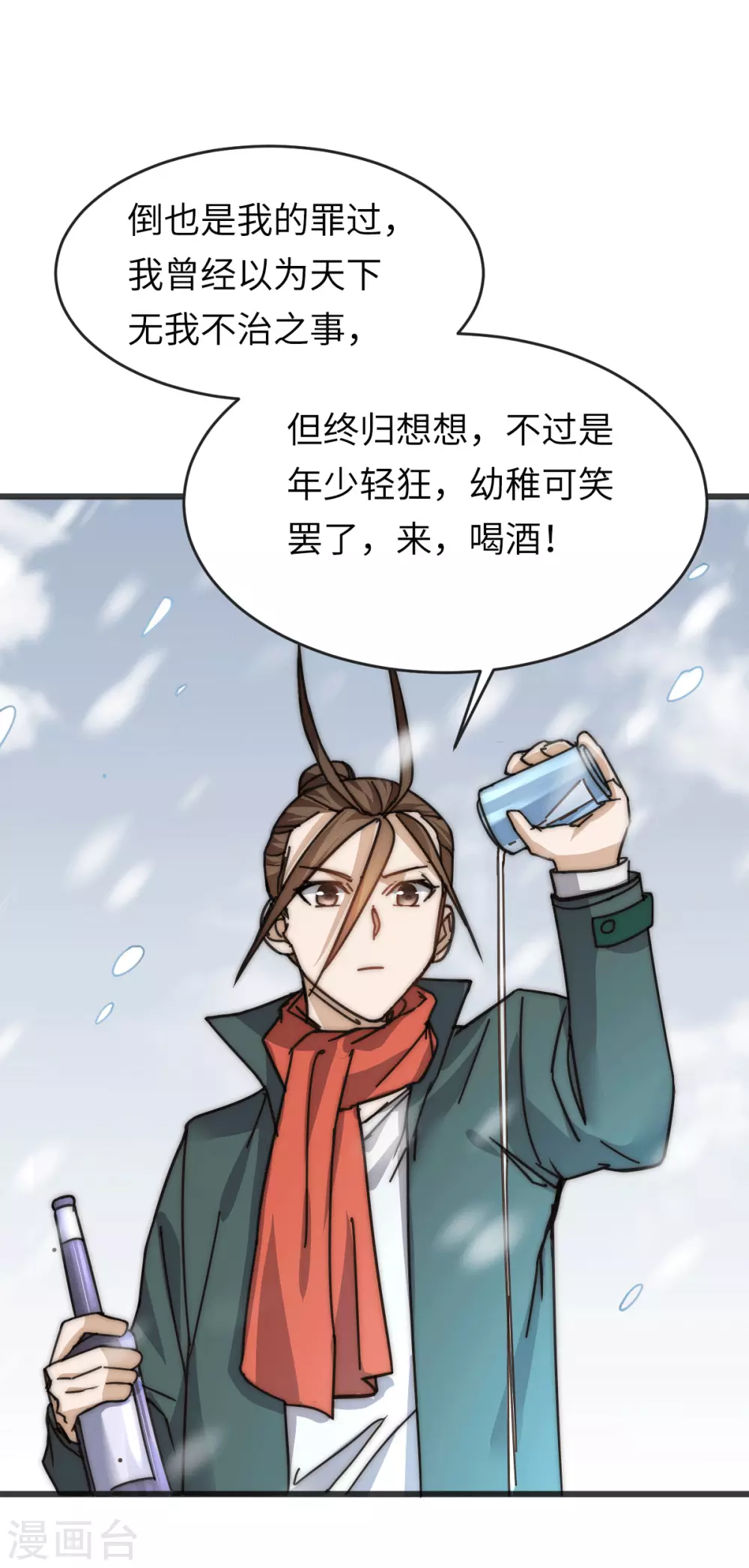 第219话 秦墨向中武世界开战 第24页