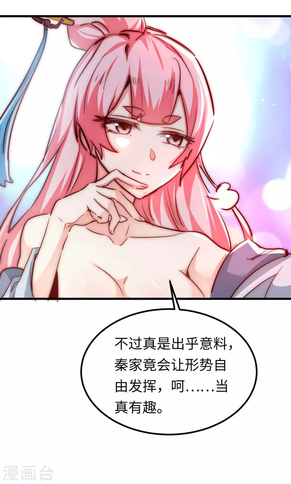 第219话 秦墨向中武世界开战 第28页