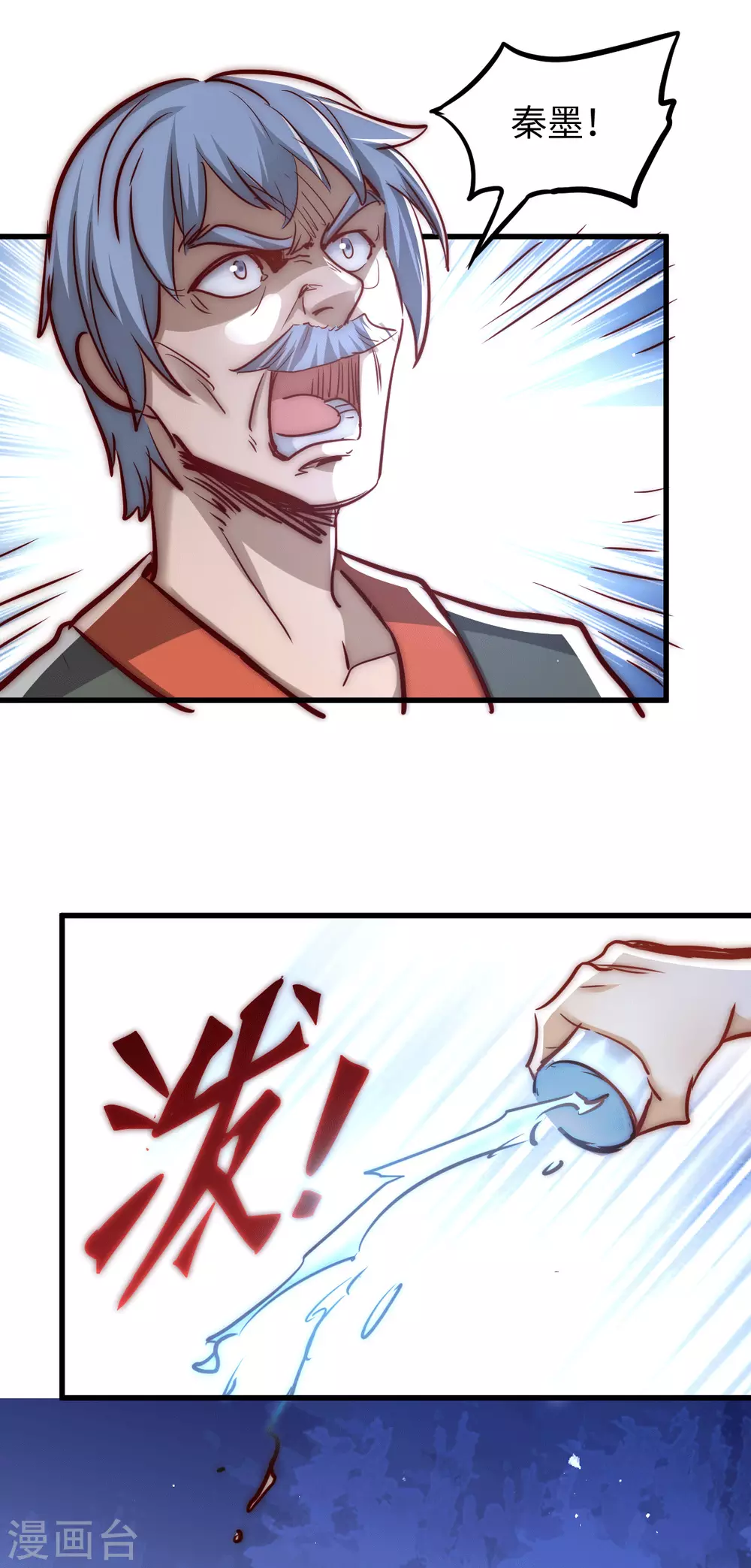 第219话 秦墨向中武世界开战 第31页