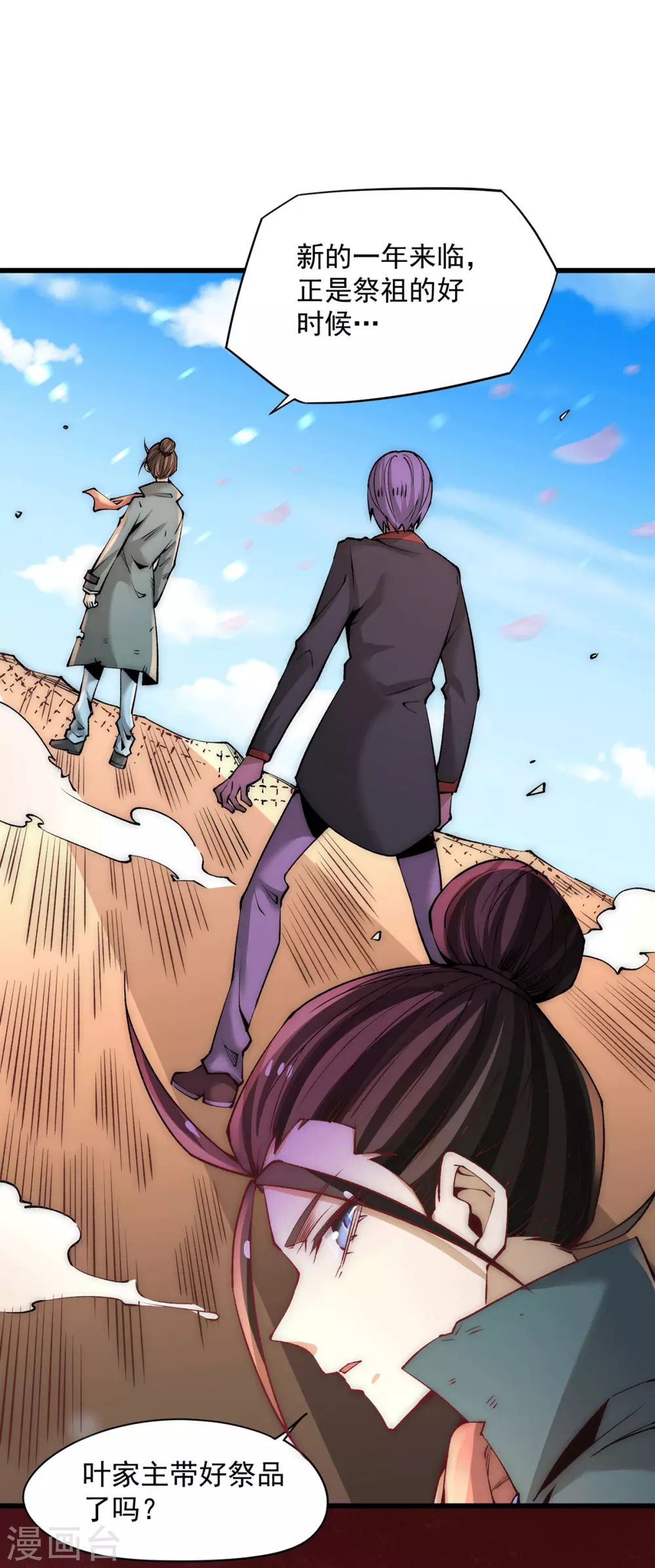 第220话 开战！ 第2页