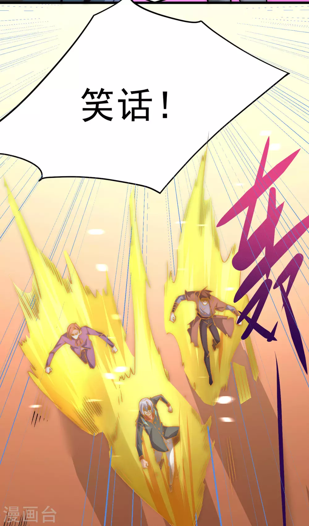 第220话 开战！ 第4页