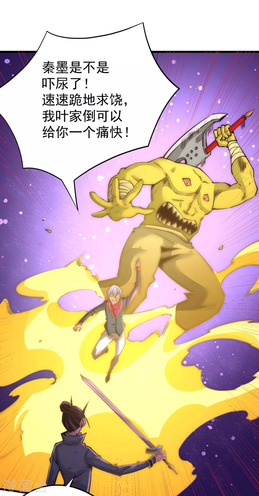 第220话 开战！ 第12页