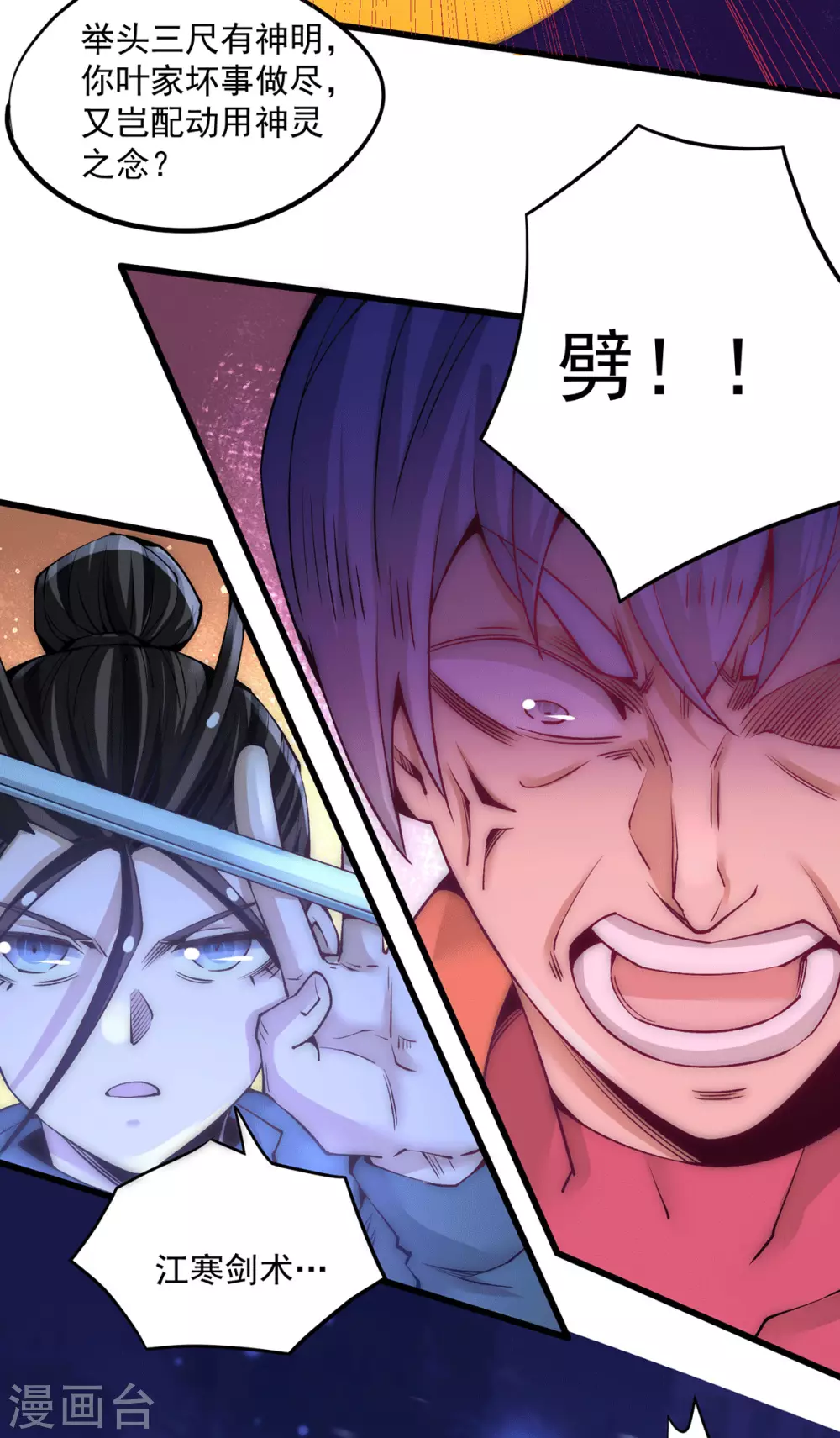 第220话 开战！ 第13页