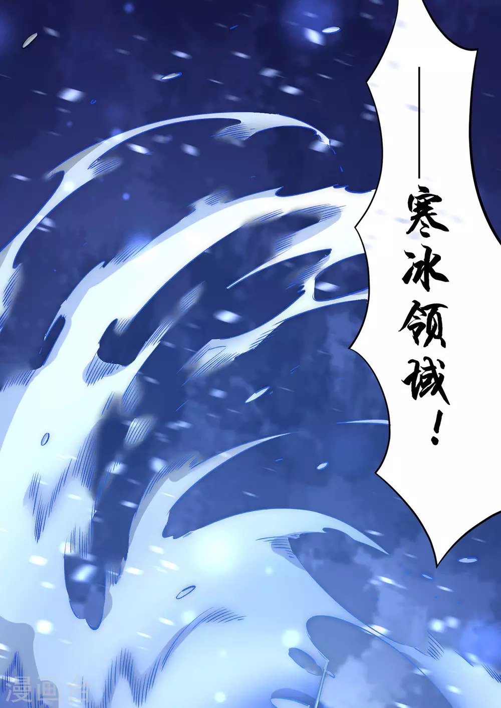 第220话 开战！ 第14页