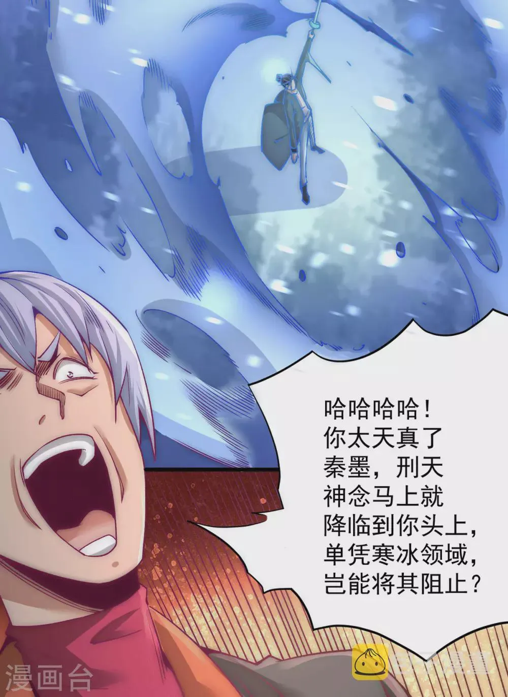 第220话 开战！ 第15页