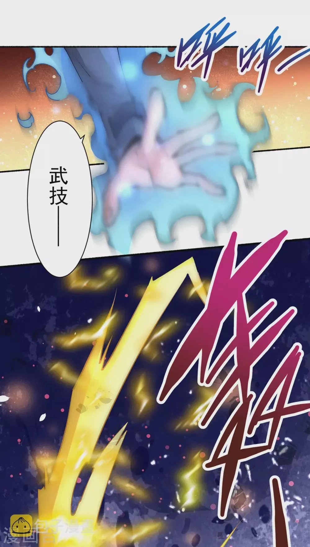 第220话 开战！ 第16页