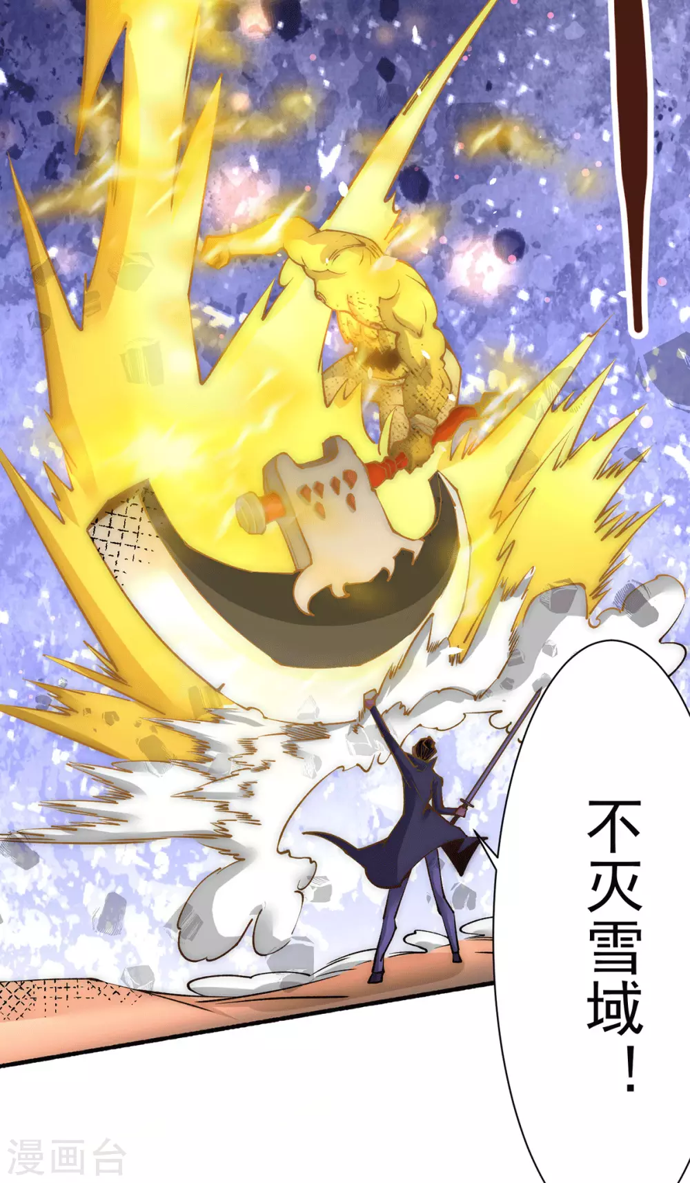 第220话 开战！ 第17页