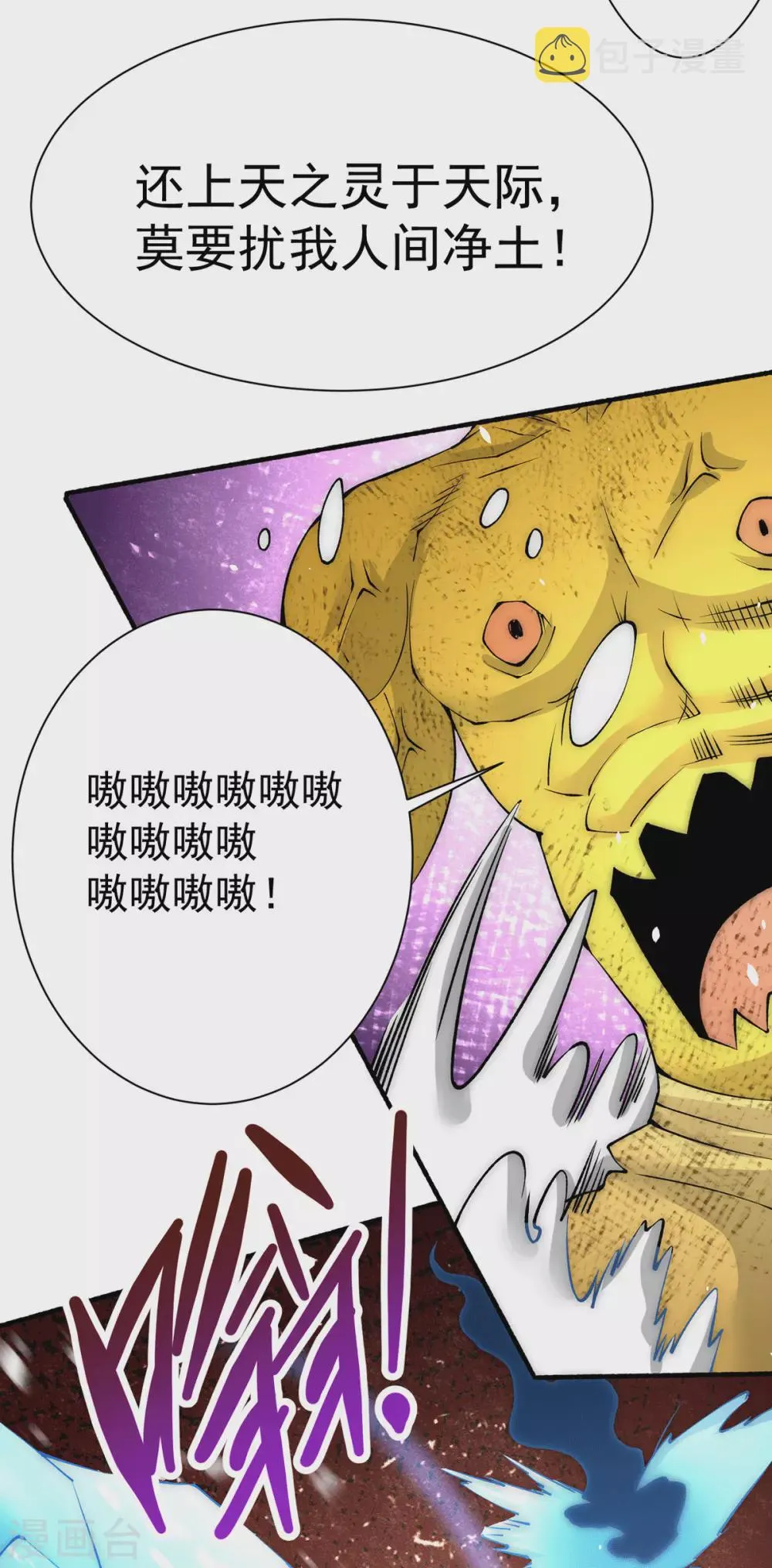 第220话 开战！ 第18页