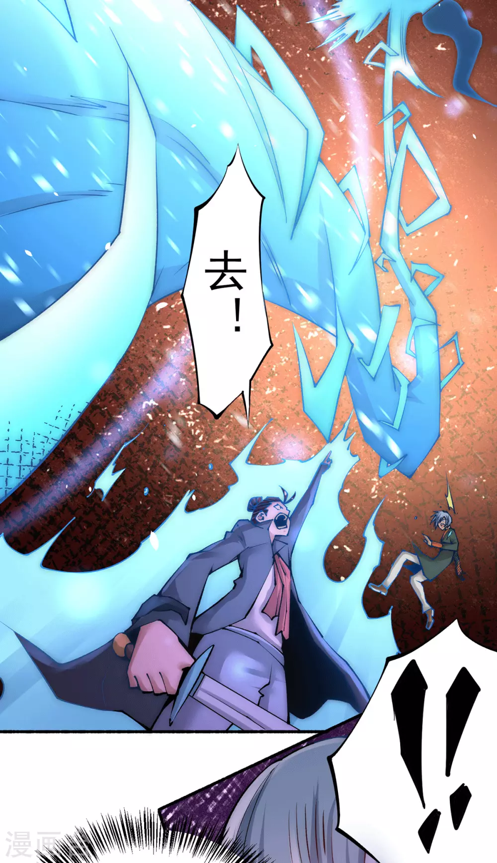 第220话 开战！ 第19页