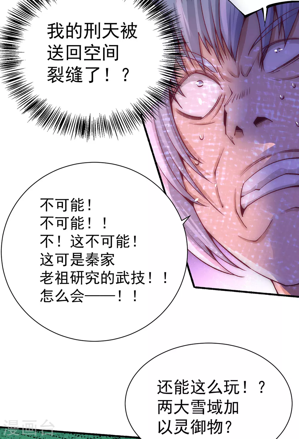 第220话 开战！ 第20页