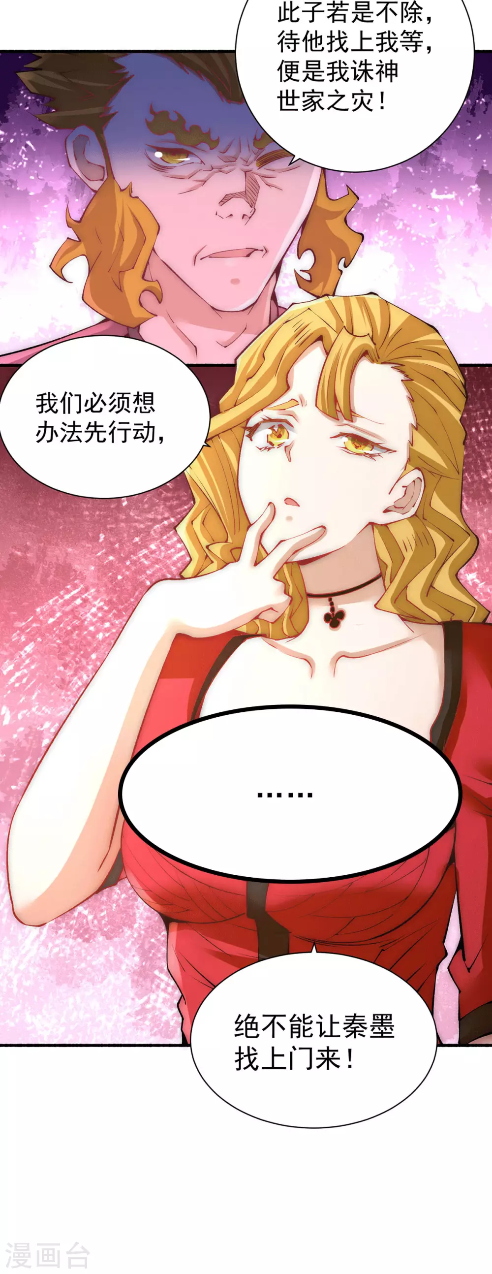 第220话 开战！ 第22页