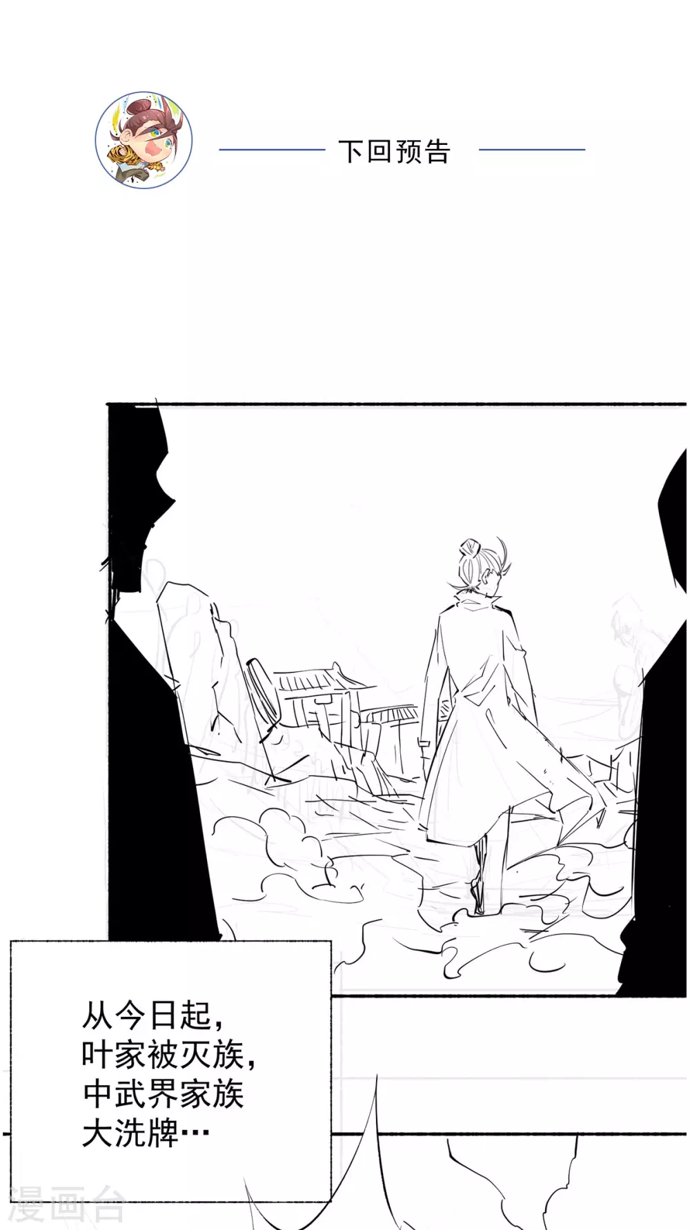 第220话 开战！ 第23页