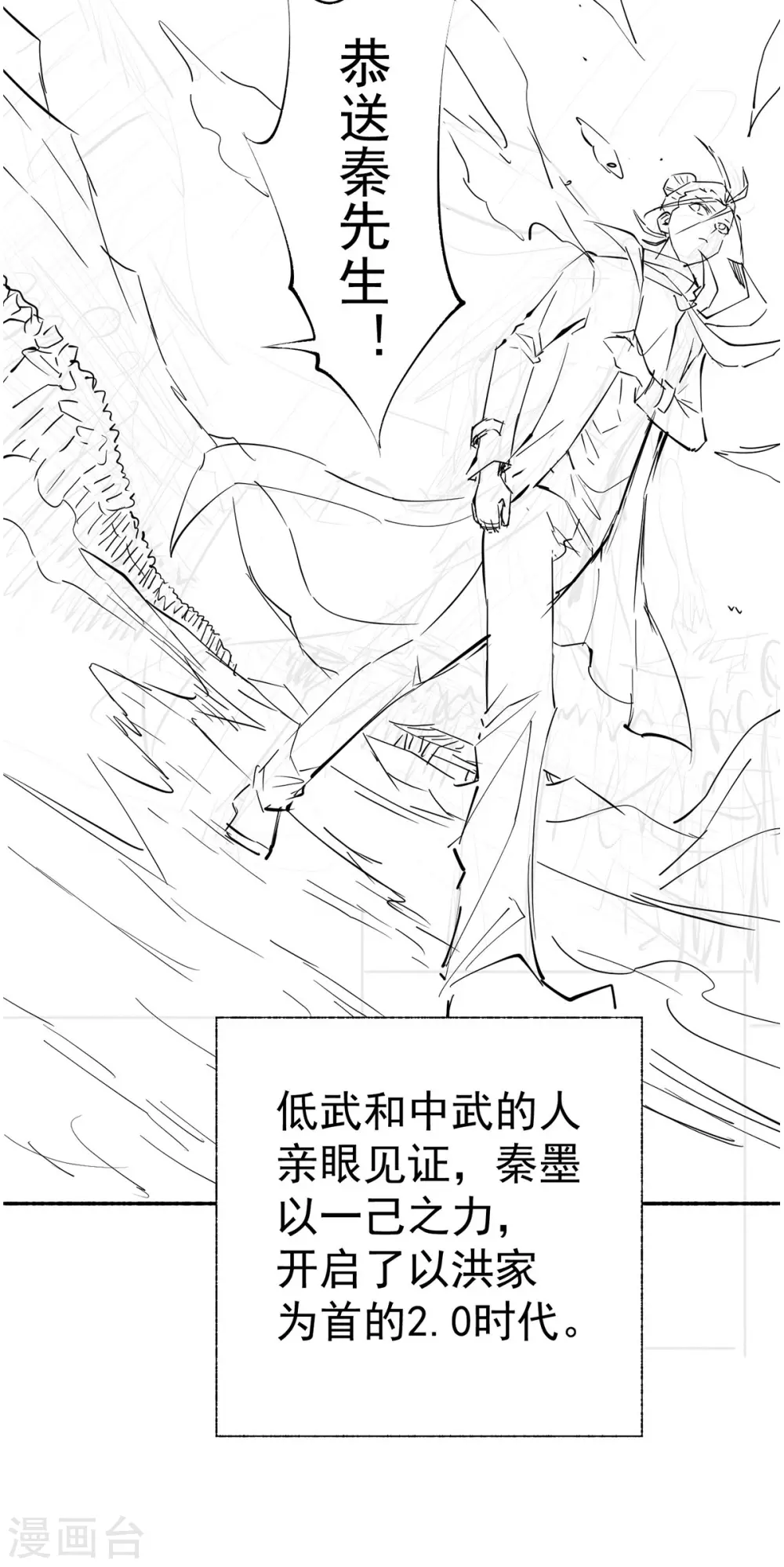 第220话 开战！ 第24页