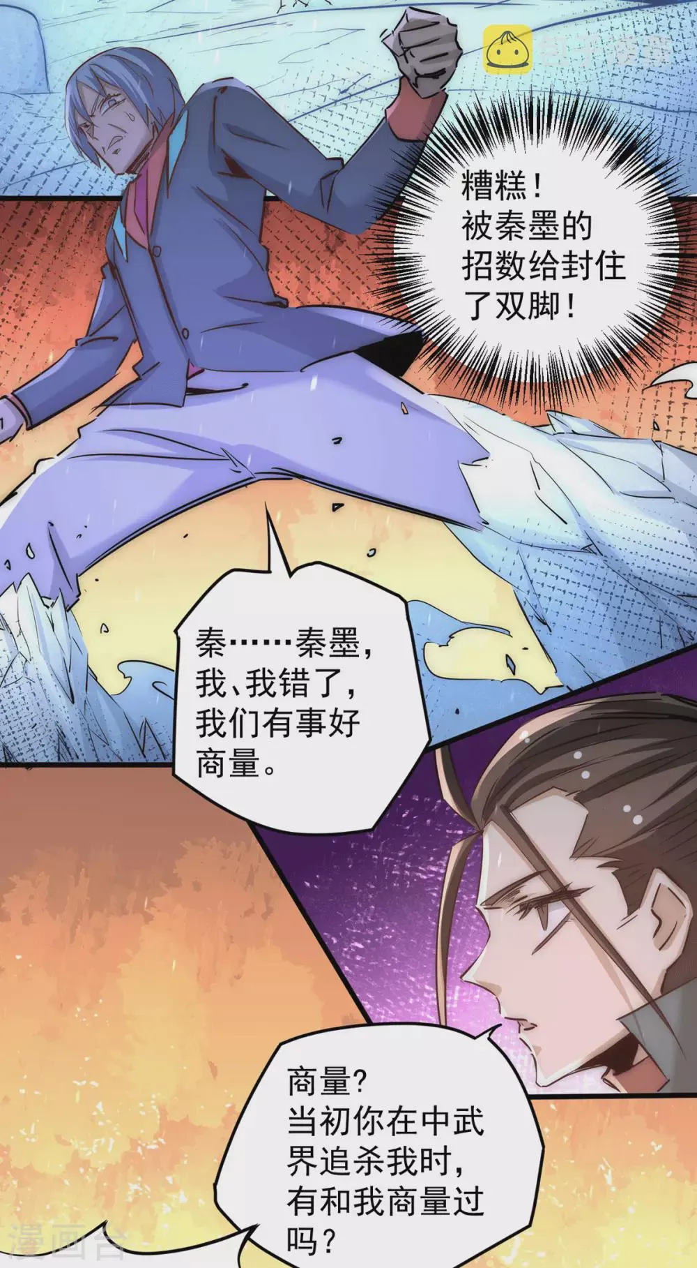 第221话 叶家灭门 第4页