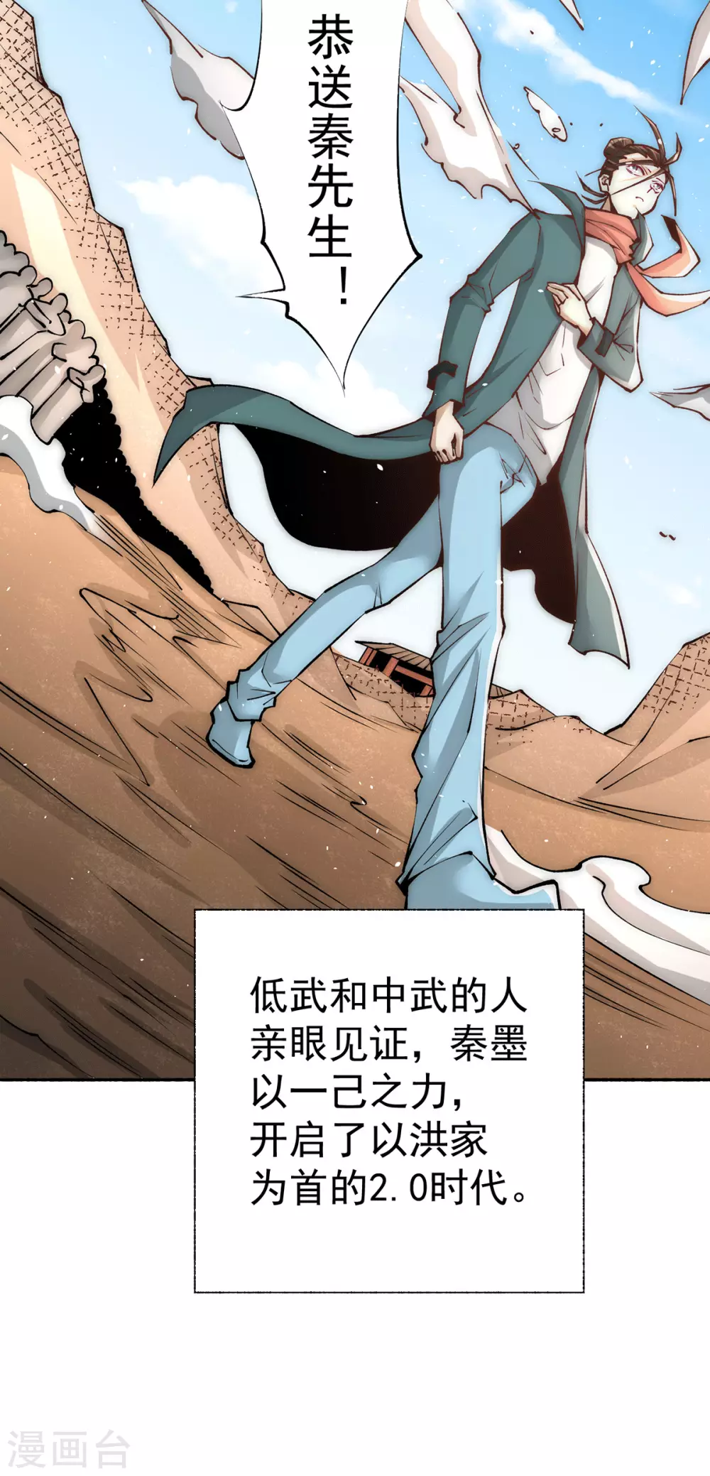 第221话 叶家灭门 第23页