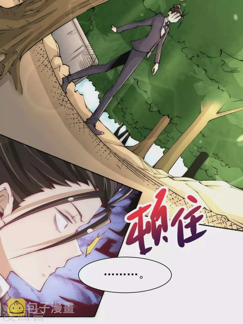 第222话 墨组 第4页