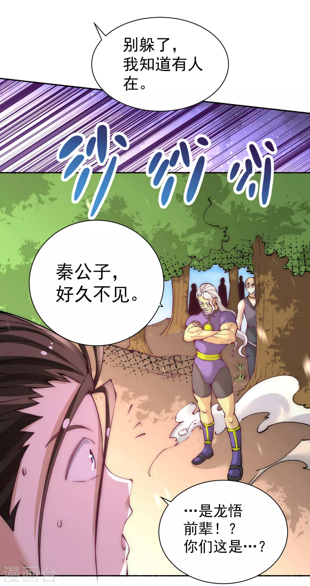 第222话 墨组 第5页
