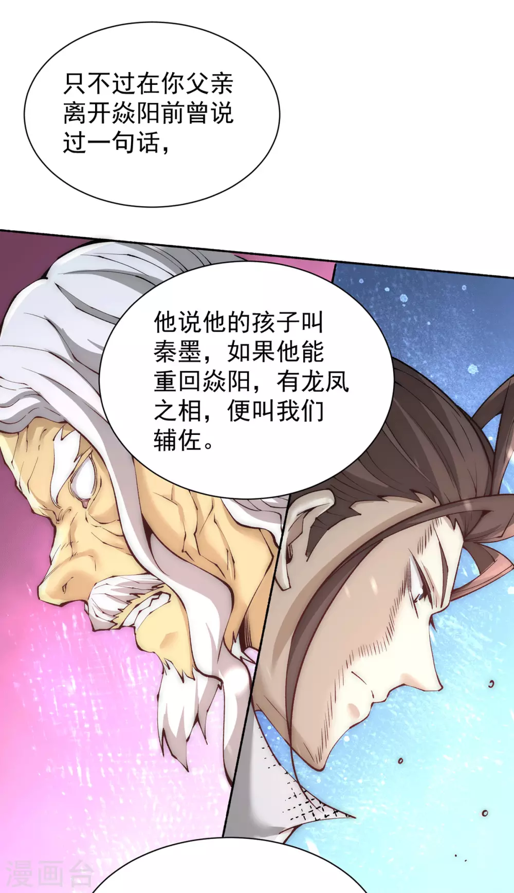 第222话 墨组 第9页