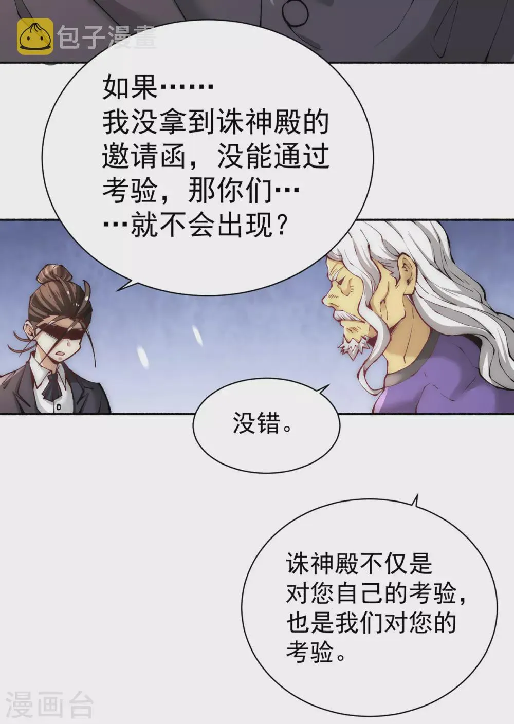 第222话 墨组 第11页