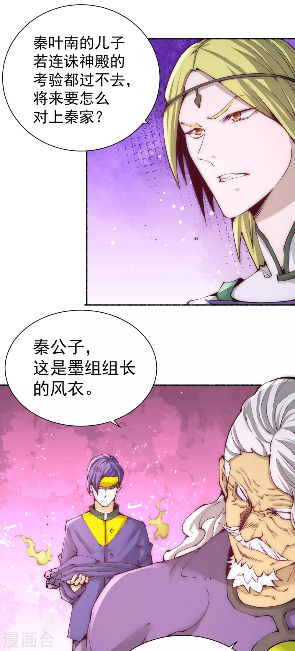 第222话 墨组 第12页