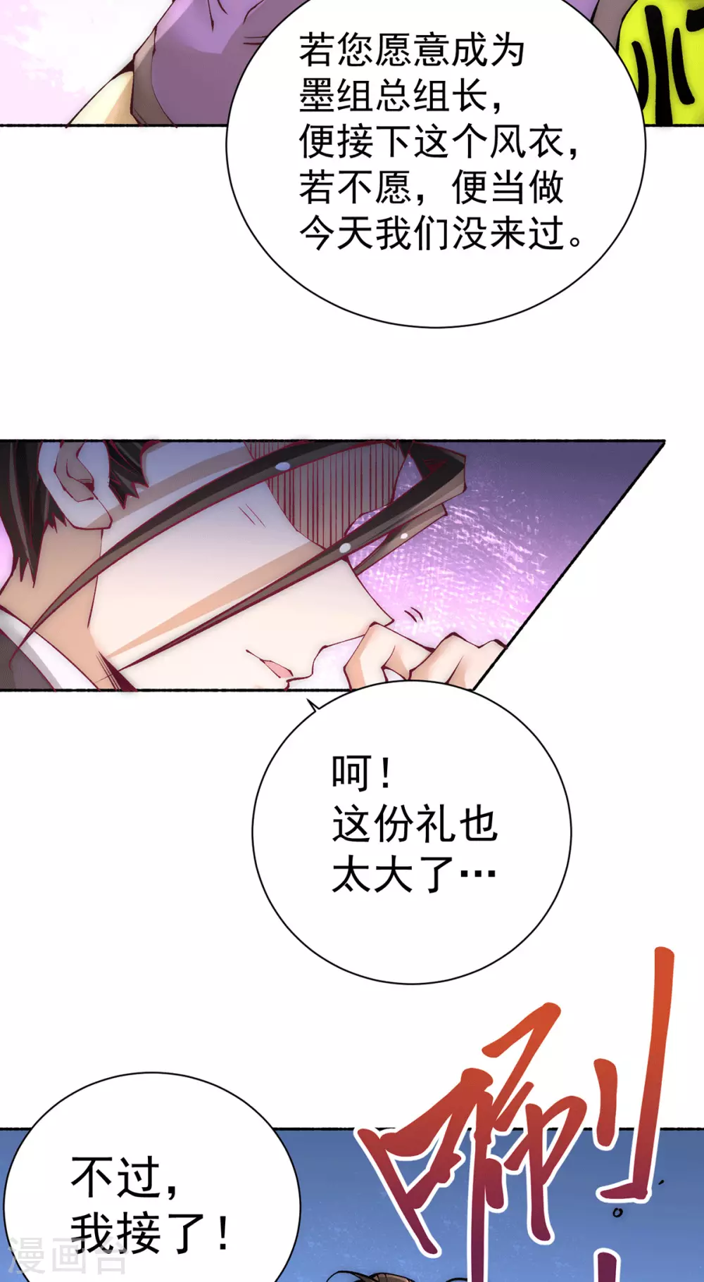 第222话 墨组 第13页