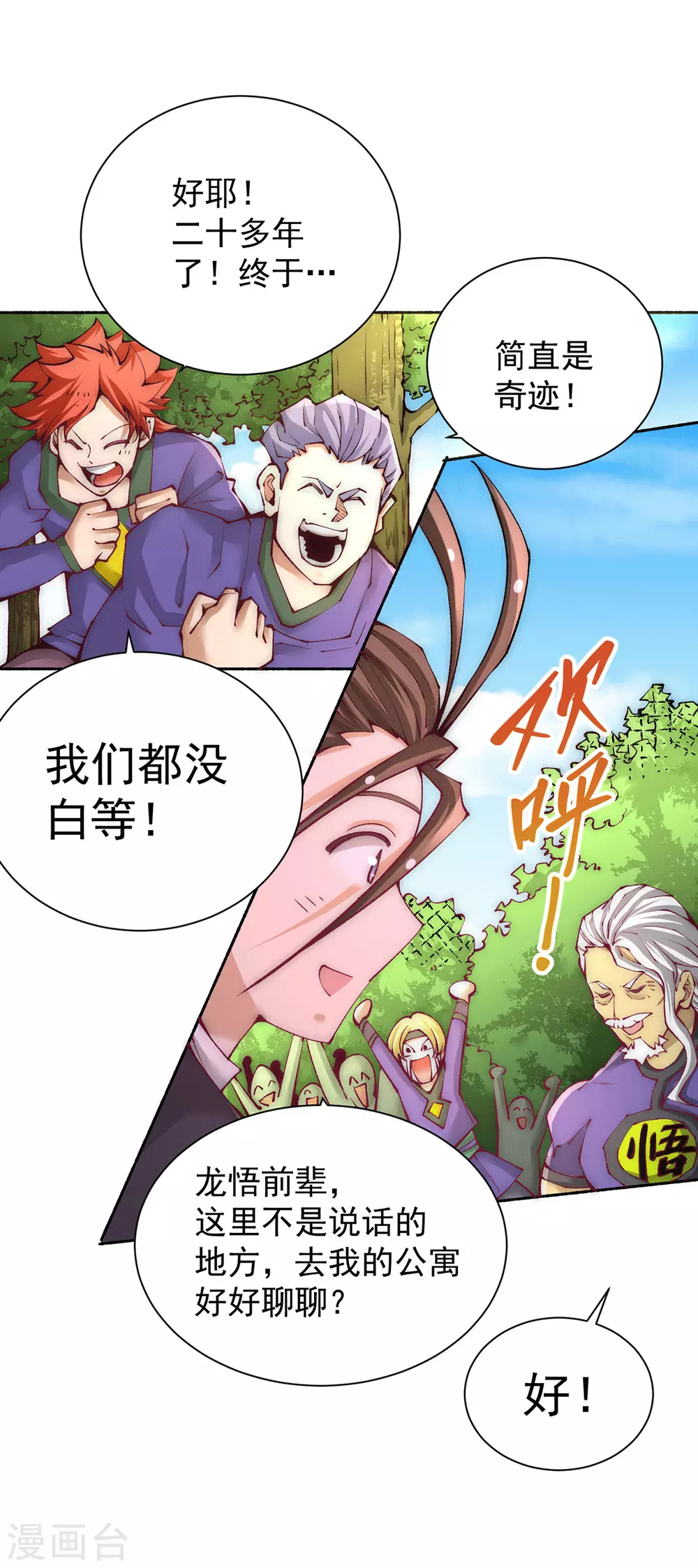 第222话 墨组 第15页