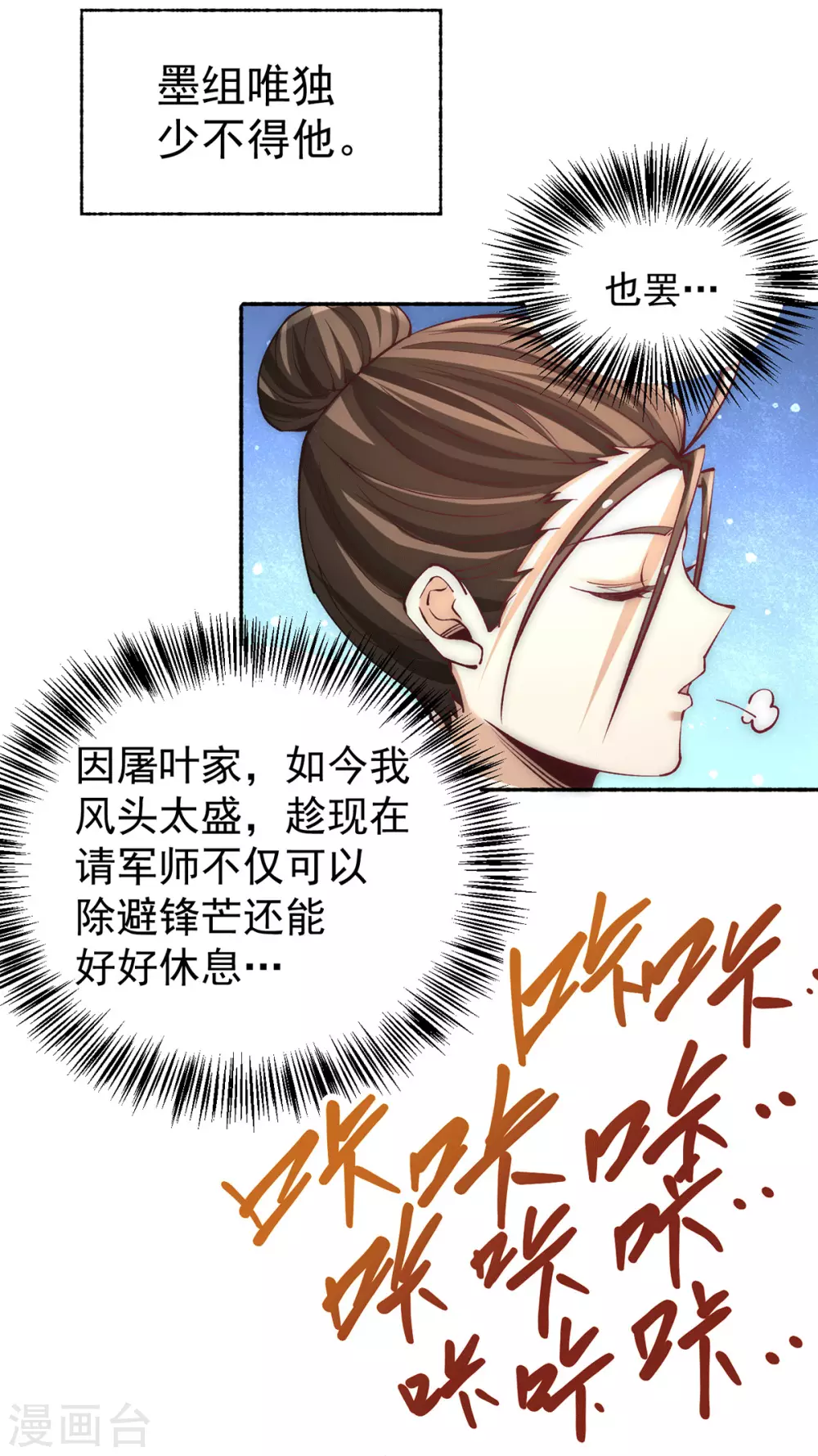 第222话 墨组 第19页