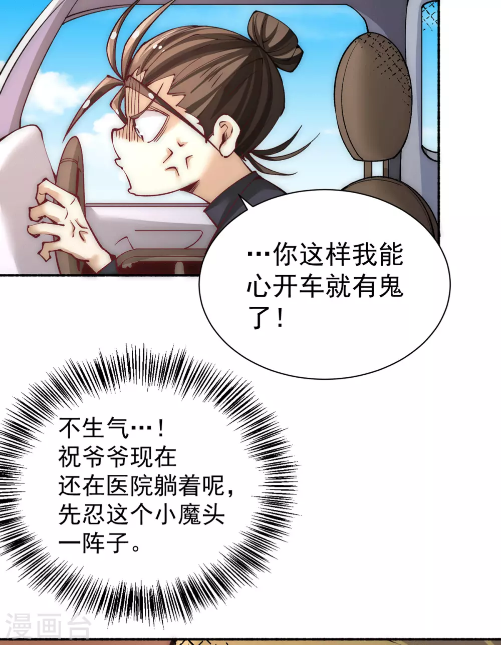 第222话 墨组 第21页