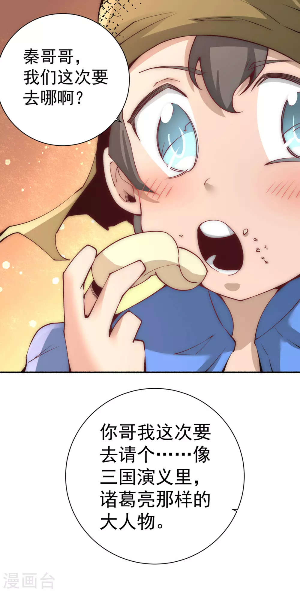 第222话 墨组 第22页