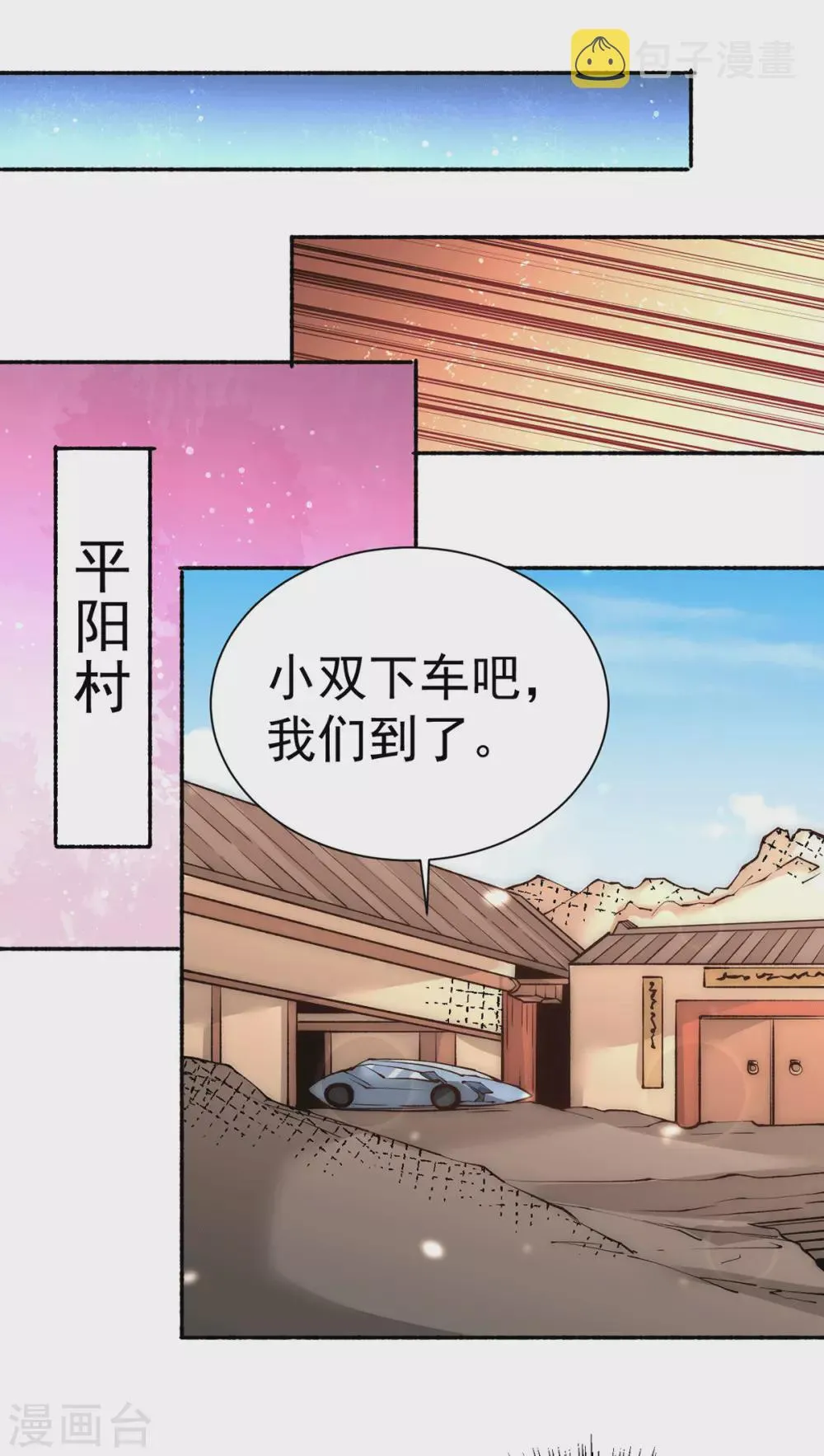 第222话 墨组 第23页