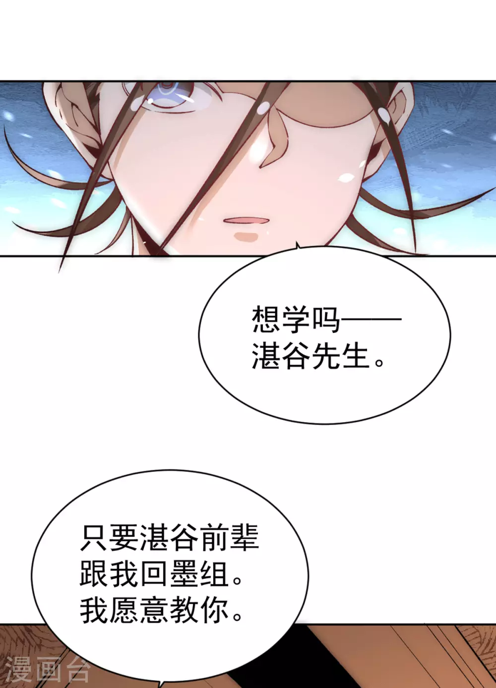 第223话 小秀赌技 第13页