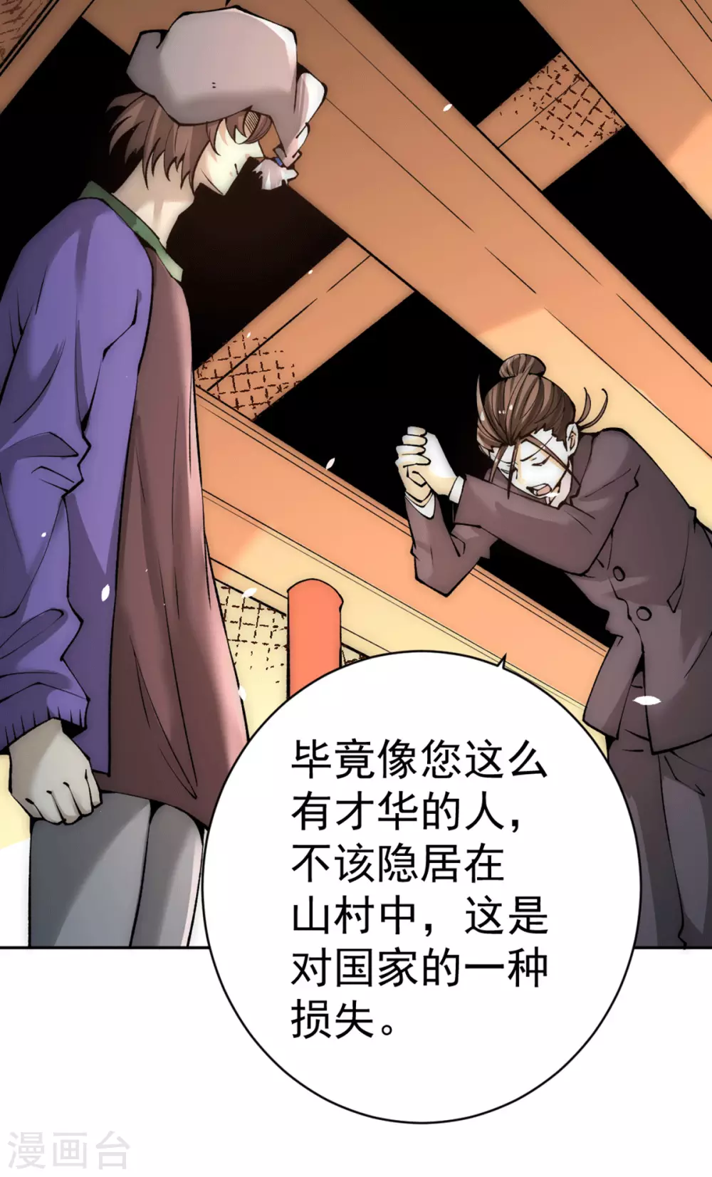 第223话 小秀赌技 第14页