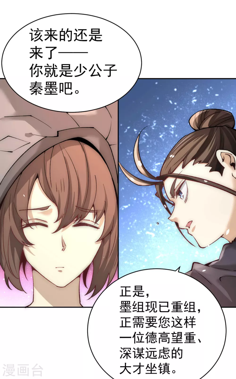 第223话 小秀赌技 第15页