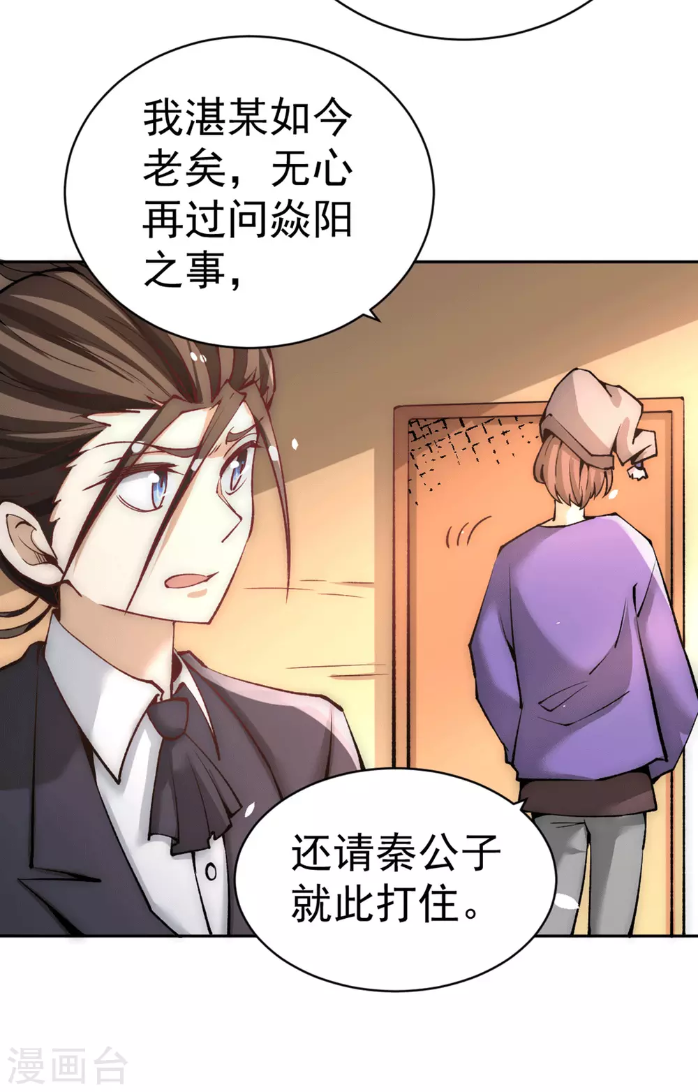 第223话 小秀赌技 第16页