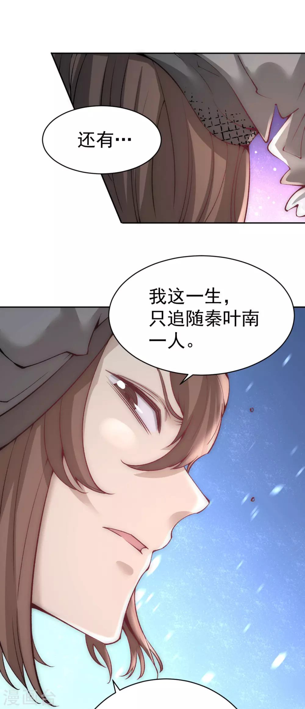 第223话 小秀赌技 第17页