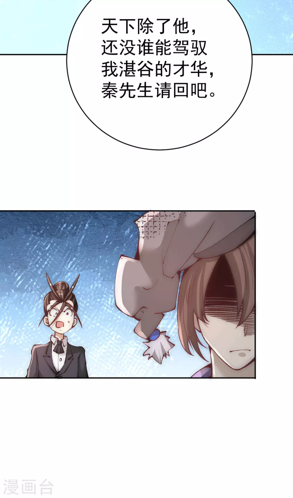 第223话 小秀赌技 第18页