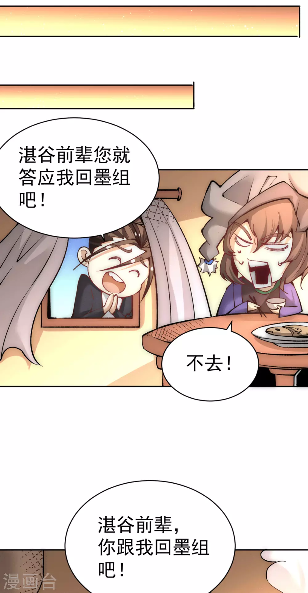 第223话 小秀赌技 第20页