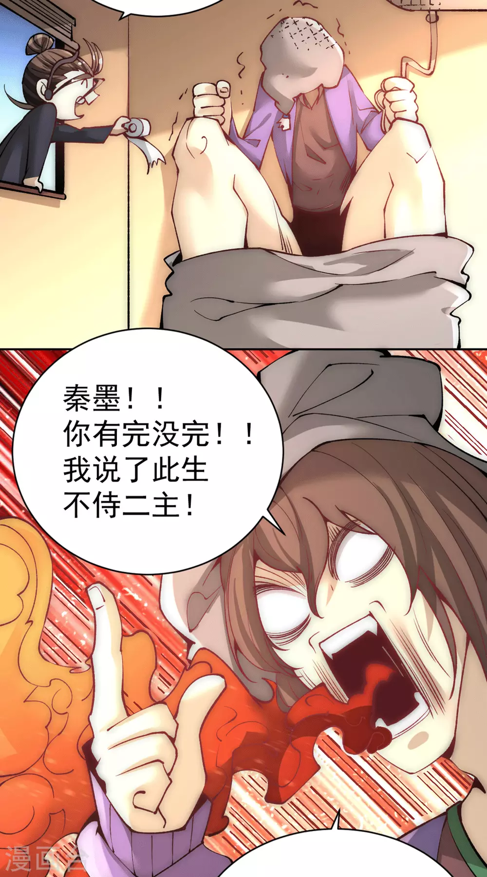 第223话 小秀赌技 第22页