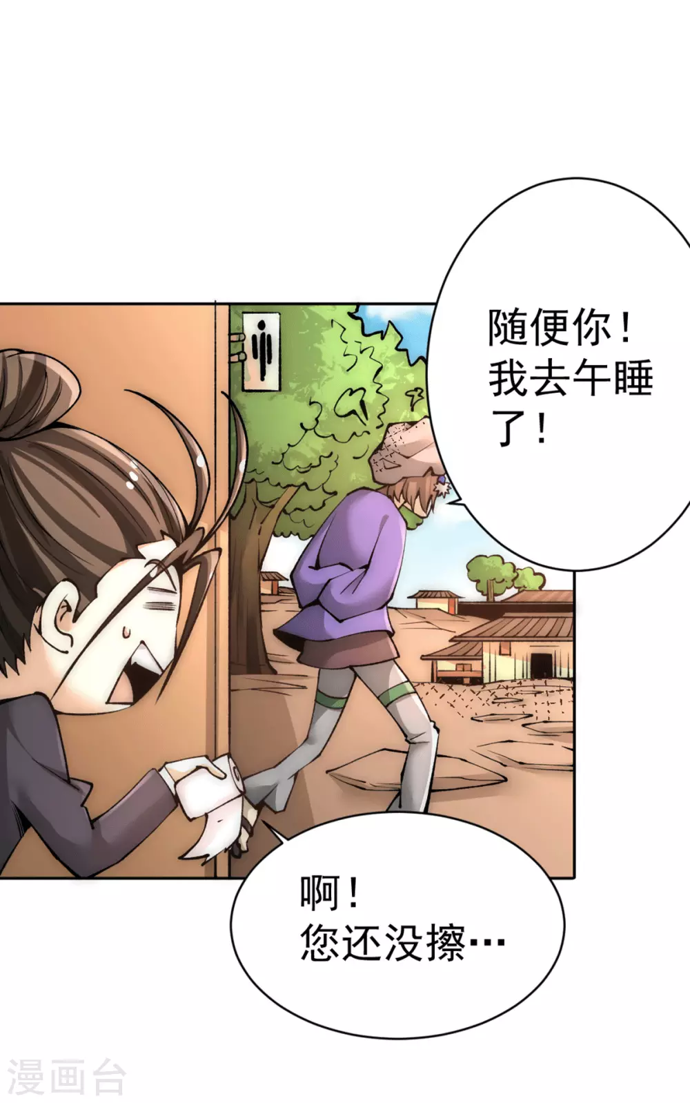 第223话 小秀赌技 第24页