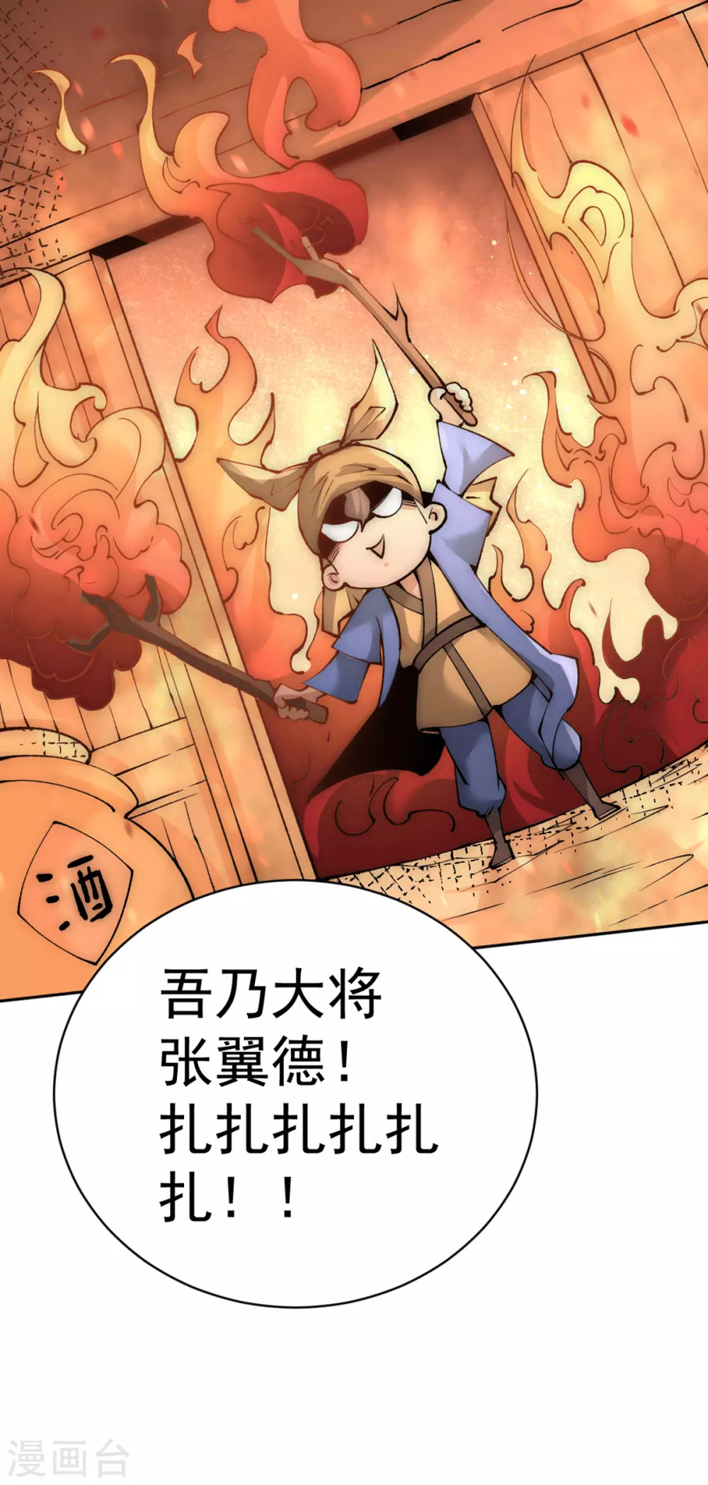 第223话 小秀赌技 第28页
