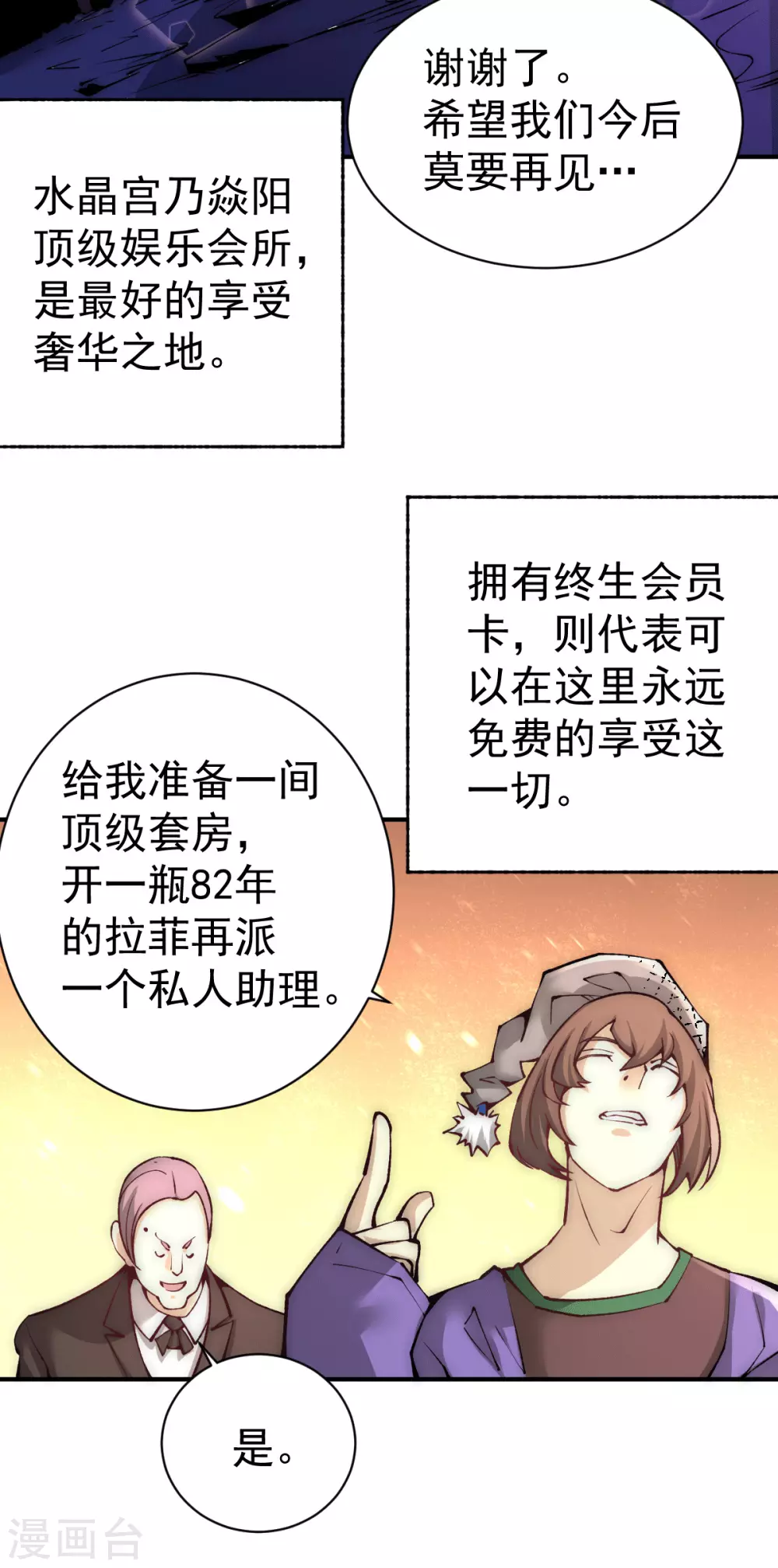 第224话 鬼才？不还是被耍了 第13页