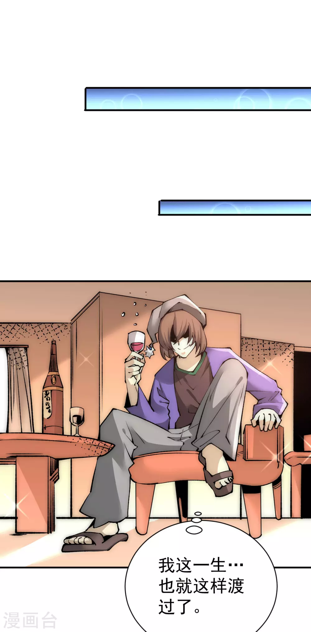 第224话 鬼才？不还是被耍了 第14页