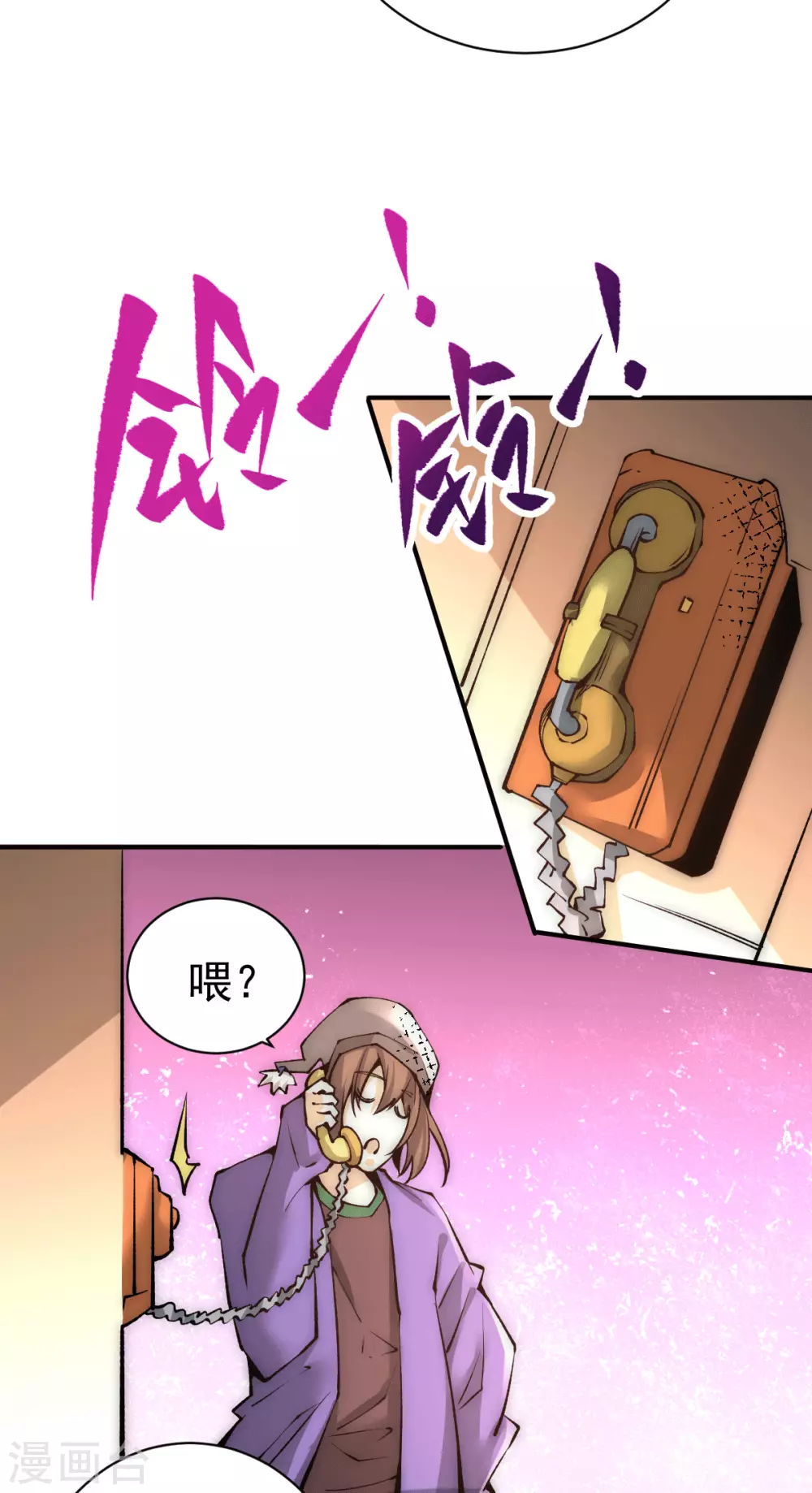 第224话 鬼才？不还是被耍了 第15页
