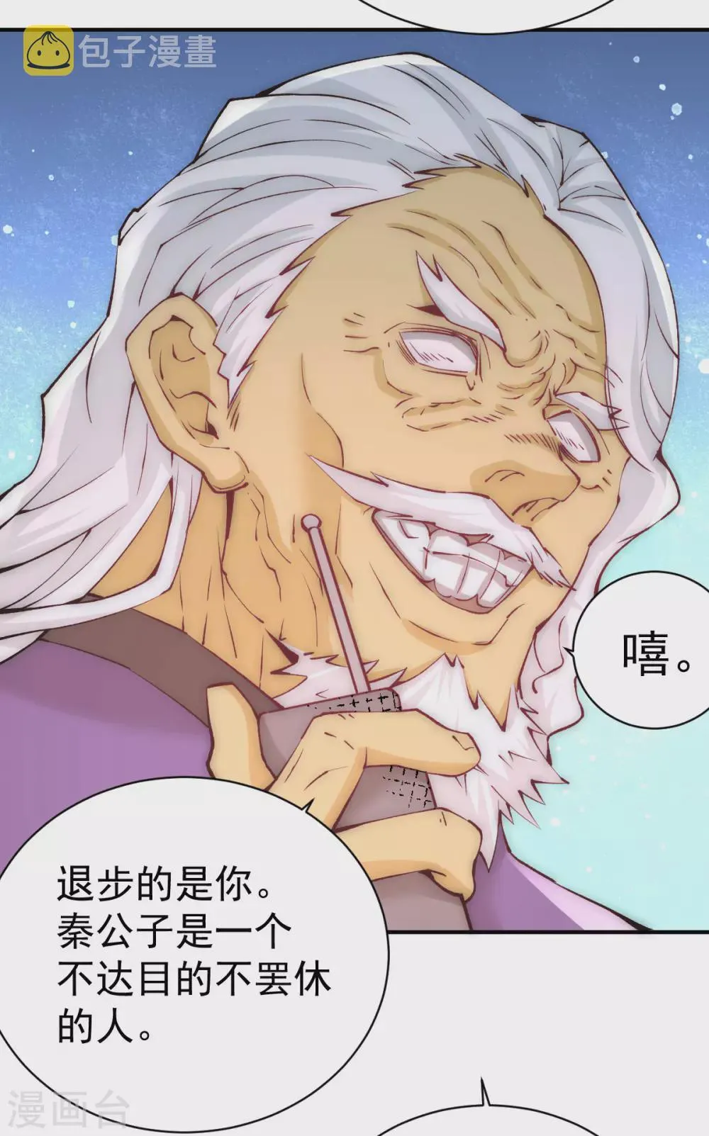 第224话 鬼才？不还是被耍了 第19页