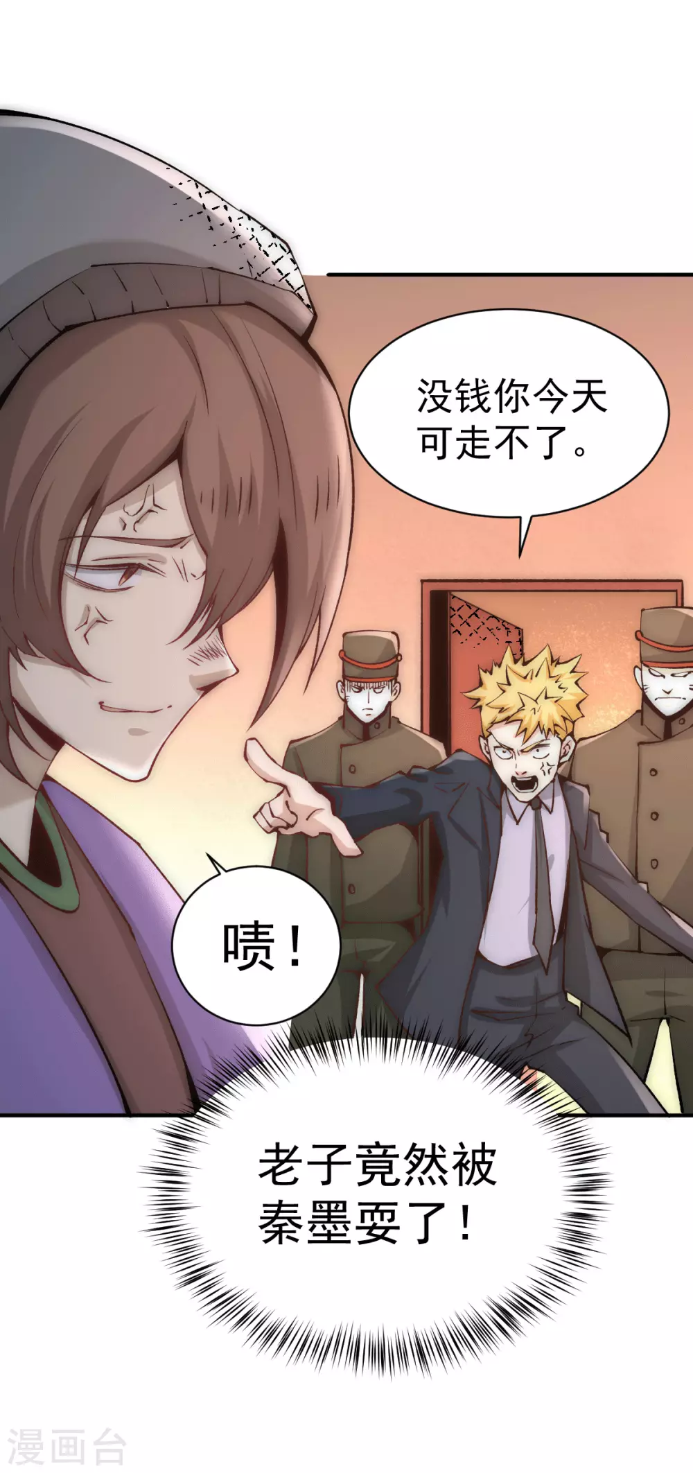 第224话 鬼才？不还是被耍了 第22页